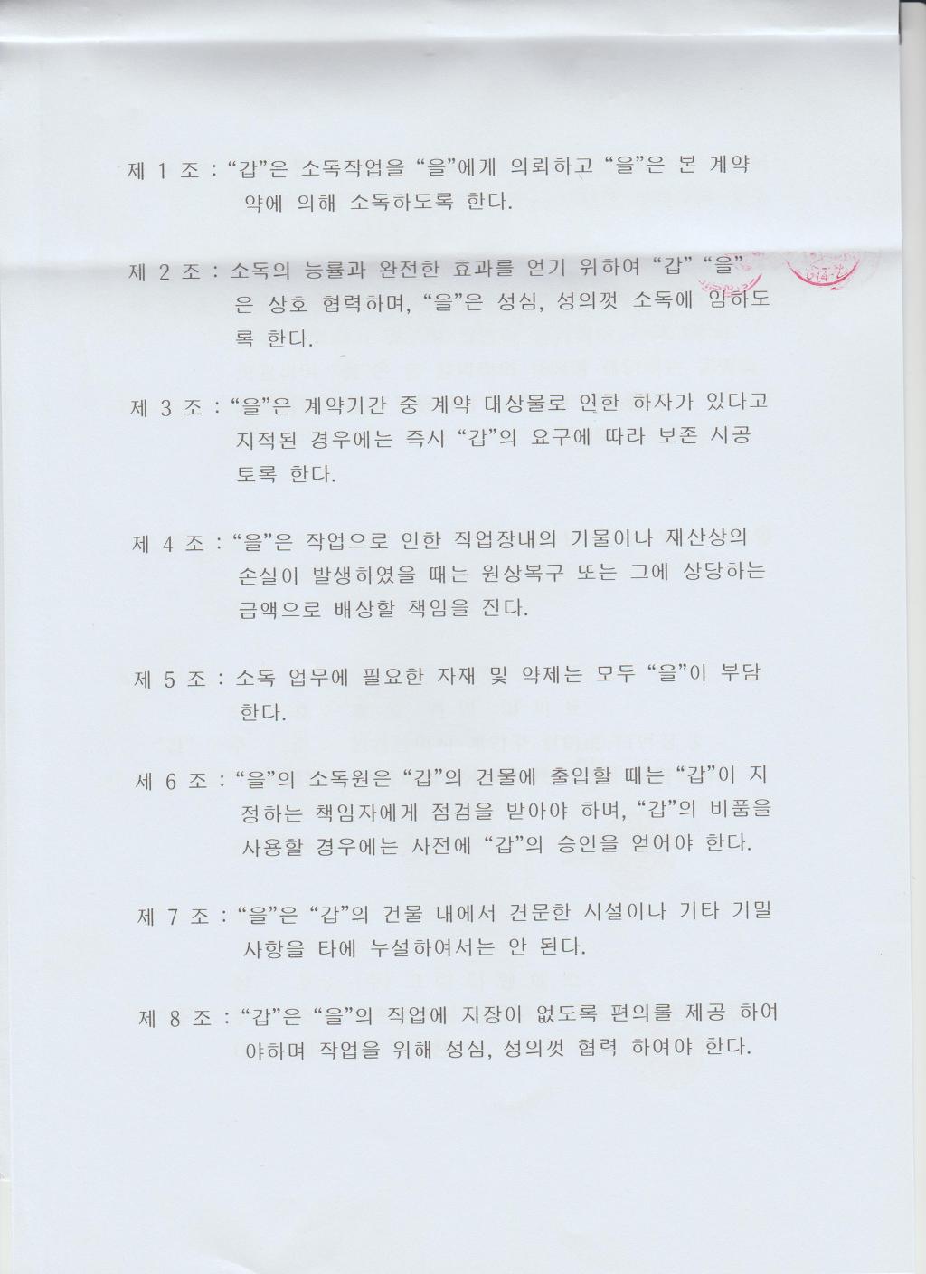 그린디엔에스 이미지