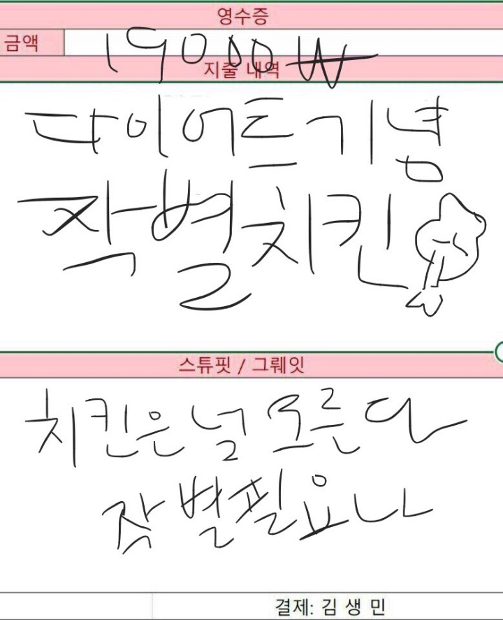 고독한 김생민 방 | 인스티즈