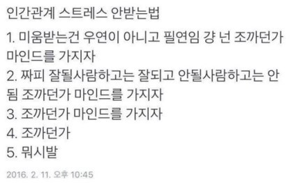 인간 관계에 대한 글귀.jpg | 인스티즈