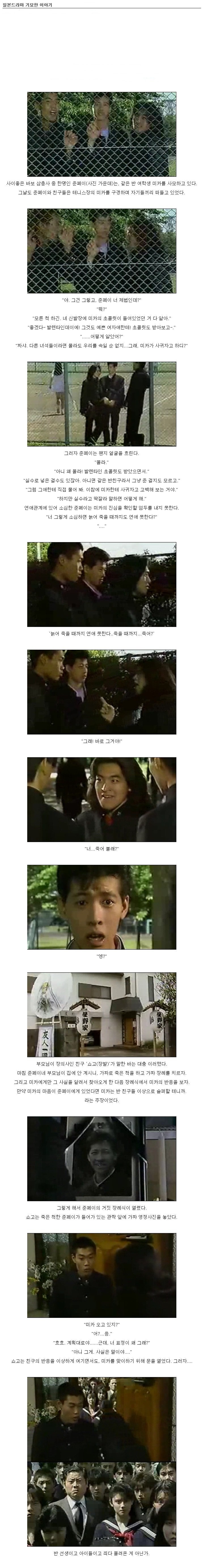 기묘한 이야기 - 장례식 | 인스티즈