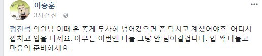 [이승훈외] 정진석이가 이명박 문제에 민감하게 반응하는 이유는 지 일이기 때문 | 인스티즈