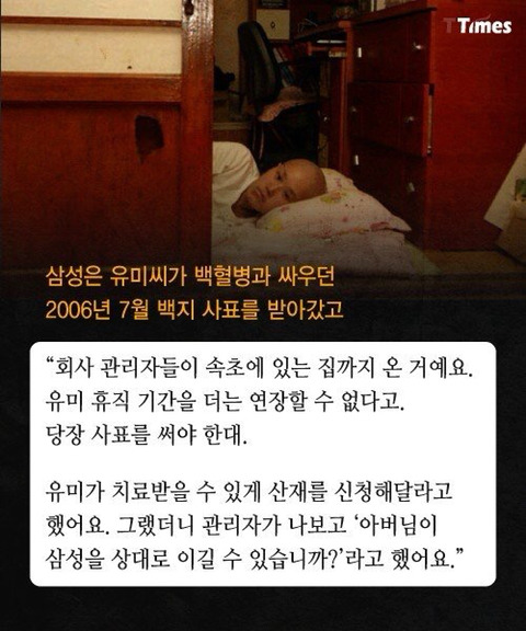 삼성이 500만원 내밀었다는 황유미는 누구인가? | 인스티즈