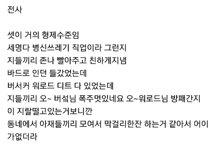 로스트아크 각 직업군끼리의 관계.txt | 인스티즈