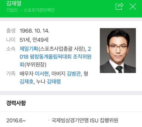 노선영 선수 쓰레기로 만들어가는 채널 A | 인스티즈