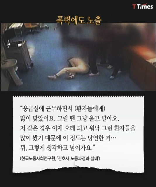 간호사의 고달픔... | 인스티즈