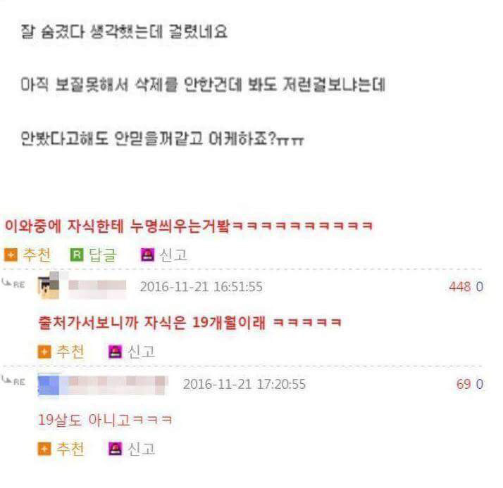 와이프에게 야동걸린 남자 | 인스티즈
