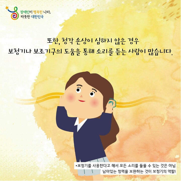 청각장애인은 수어만 사용해??? 다 못듣는건가?? | 인스티즈
