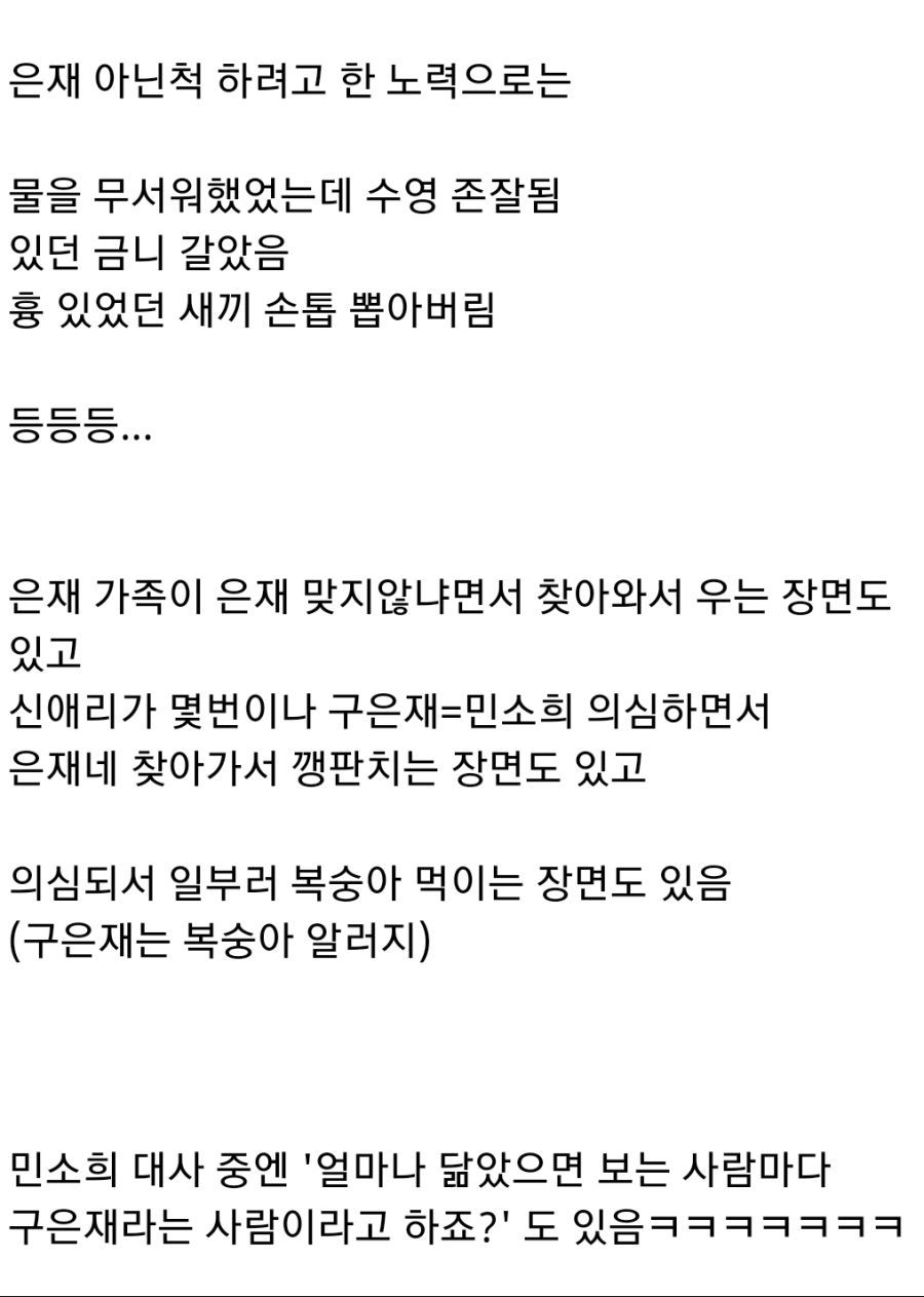 아내의 유혹에서 은근 잘못 알려진 것 | 인스티즈