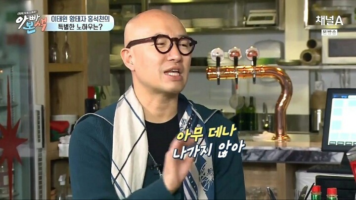 홍석천 가게의 서비스 기준 | 인스티즈