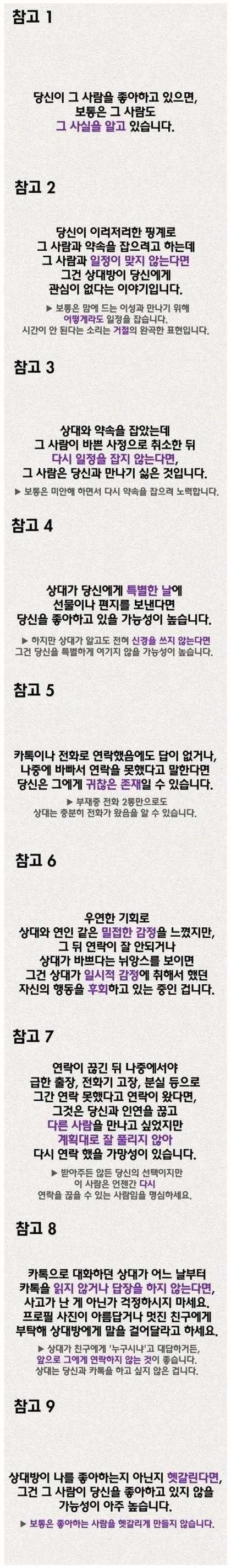 썸녀&썸남인지 아닌지 아는 법.jpg | 인스티즈
