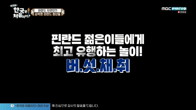 [어서와~한국은처음이지?] 핀란드 20대男들의 유흥문화 | 인스티즈
