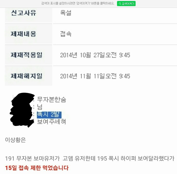 메이플 융통성 甲 | 인스티즈