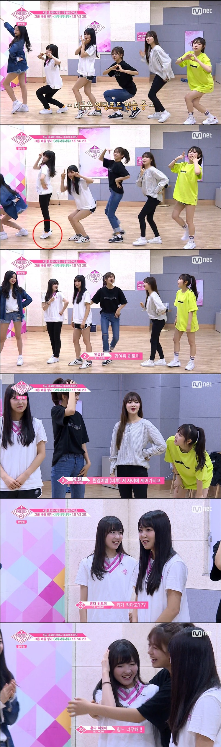 프로듀스48 경연 연습하면서 울지않고 분위기가 가장 좋았던 조.gif | 인스티즈