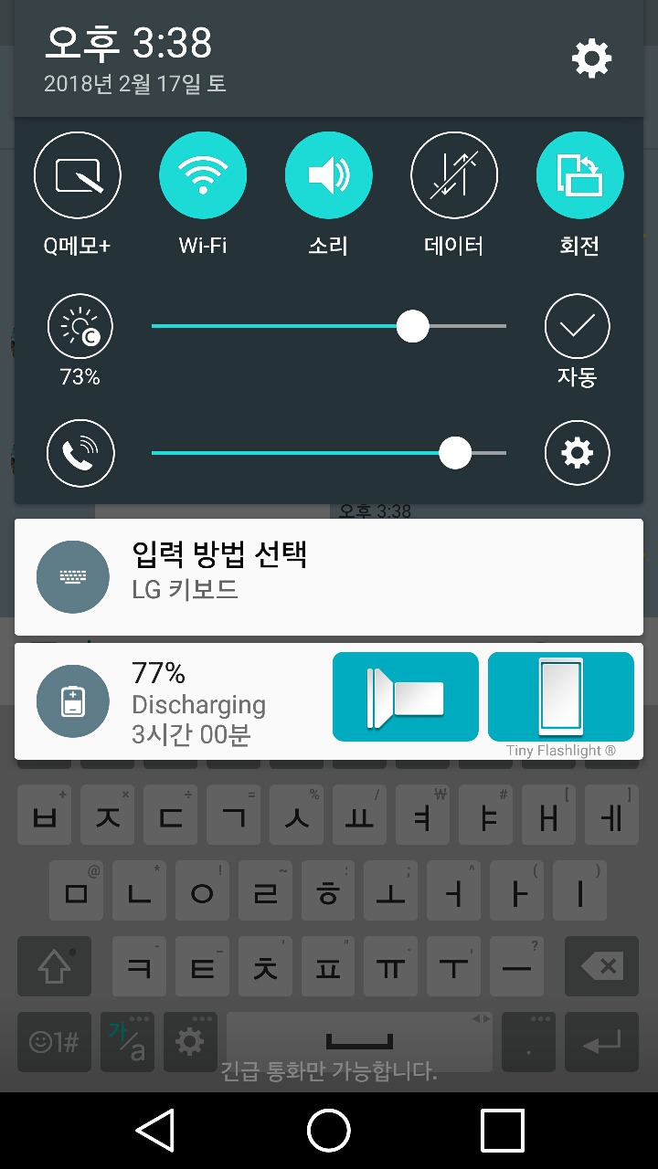 폰고쳐 이미지