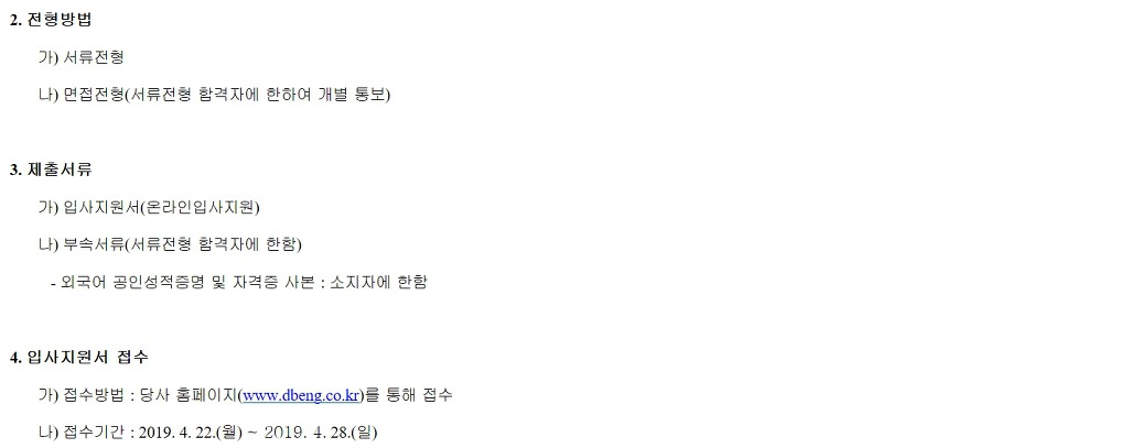 동부엔지니어링(주) 이미지