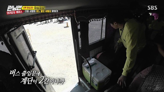 런닝맨, 눈치 겁나 빠른 송지효 | 인스티즈