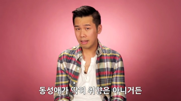 동성애자들이 이성애자에게 궁금한 9가지 | 인스티즈