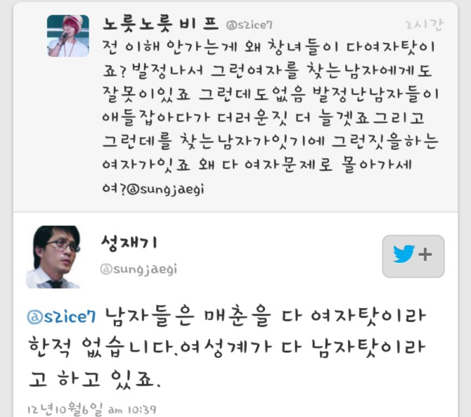 남자들의 성재기 추모만화.jpg | 인스티즈
