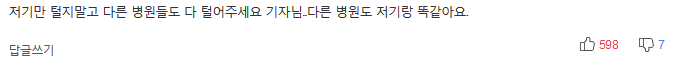 간호사가 왜 VIP 환자 발을 닦아야 하나요? | 인스티즈