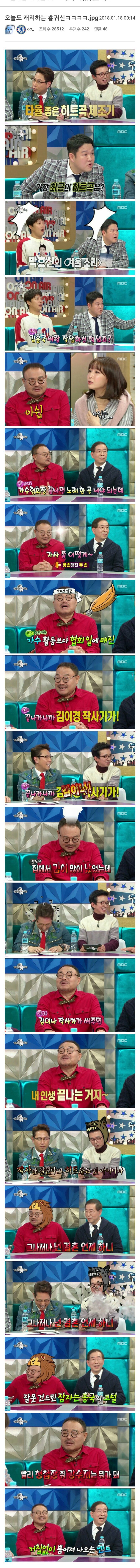 라스에서 캐리하는 흥궈신 | 인스티즈