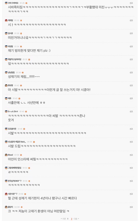 여시가 일베급인 이유 (난감주의) | 인스티즈
