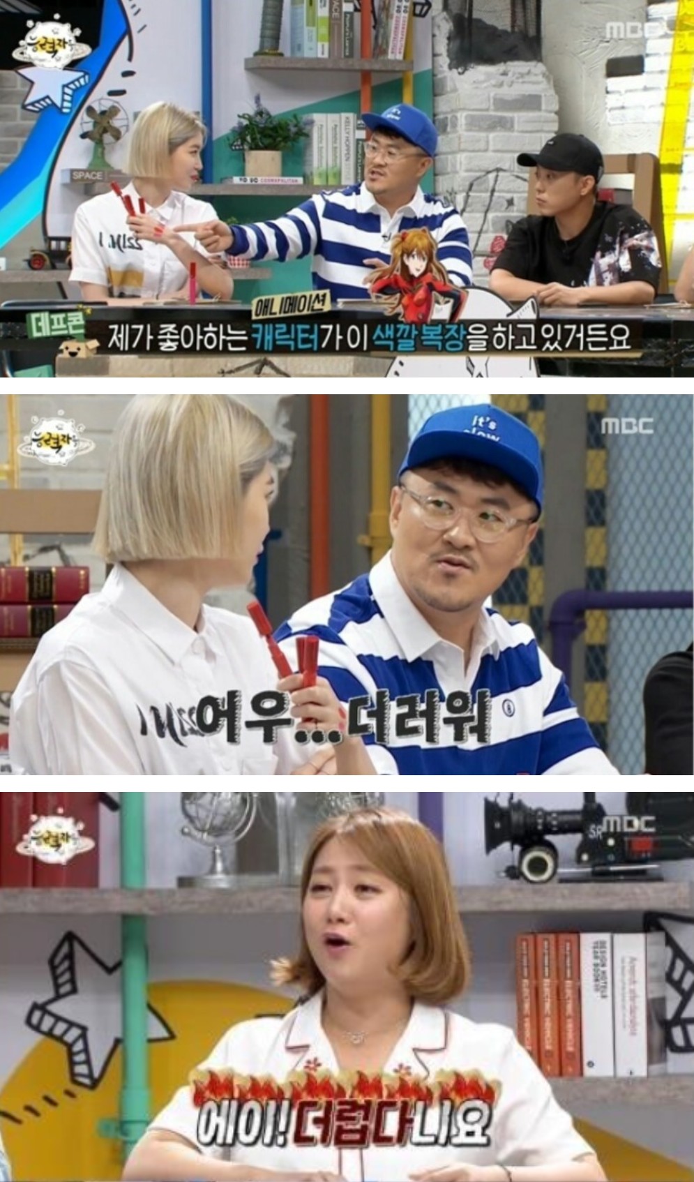 취향때문에 더럽다고 소리들은 데프콘 | 인스티즈