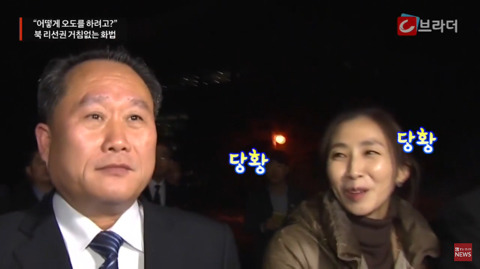 남측 땜에 빡친 북한 위원장.jpg | 인스티즈