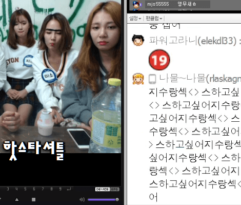 아프리카tv 채팅수준 | 인스티즈