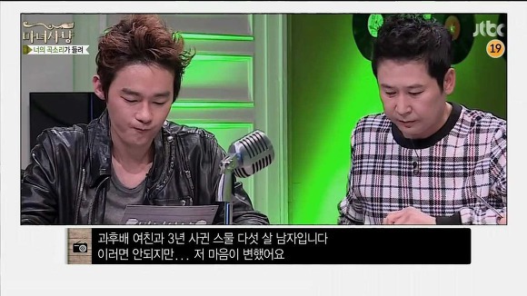 과씨씨 여친에게 이별통보를 한 남자 (마녀사냥) | 인스티즈