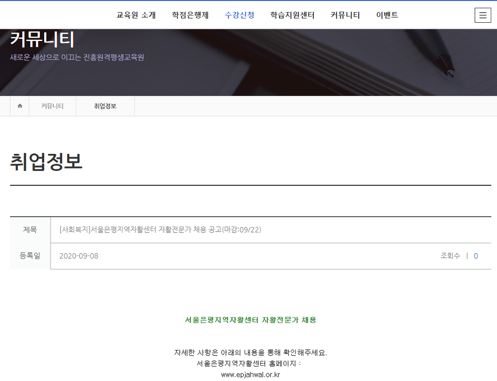 서울은평지역자활센터 이미지