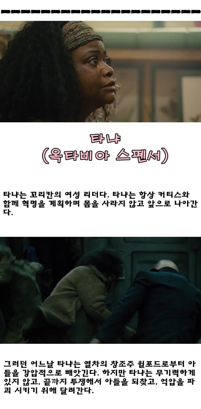 봉준호 영화 속 주체적인 여성들의 운동과 역사 | 인스티즈