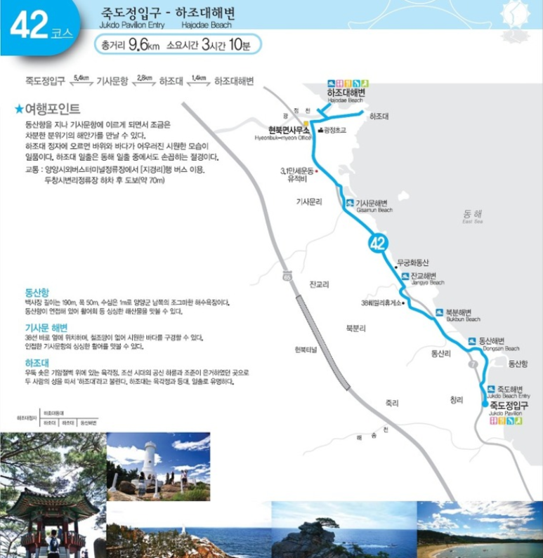 해파랑길 42코스 이미지