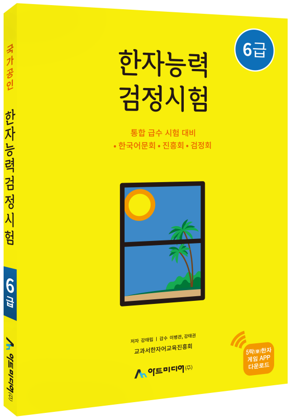 한국어문회 이미지
