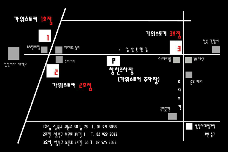 가위스토커 이미지