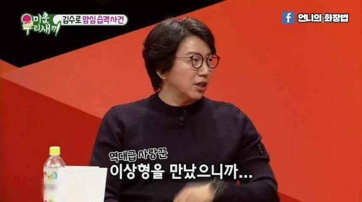 김수로의 아내사랑 | 인스티즈