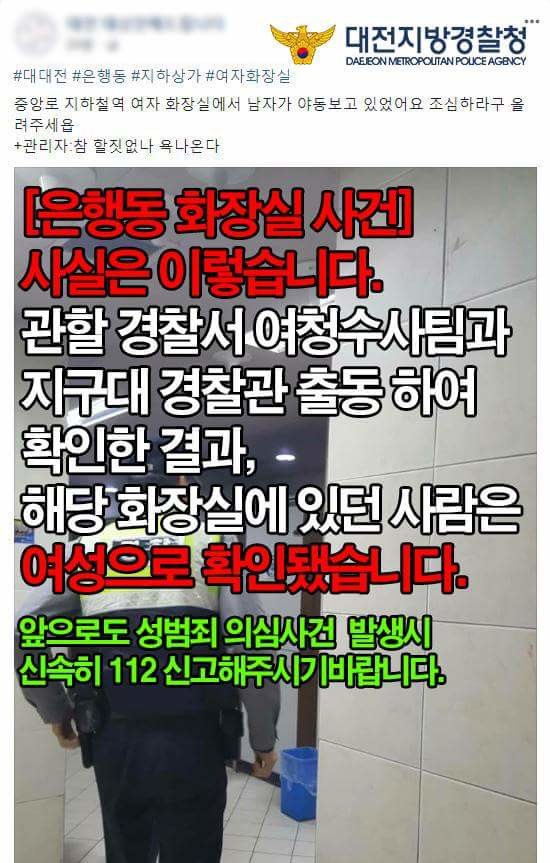 남자가 여자화장실에서 야동을...!!? | 인스티즈