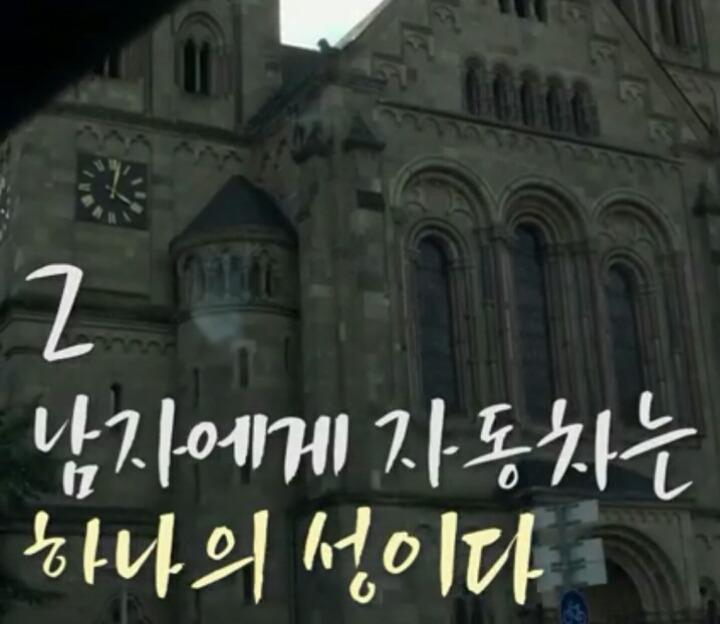 남자가 차를 타야하는 5가지 이유 | 인스티즈