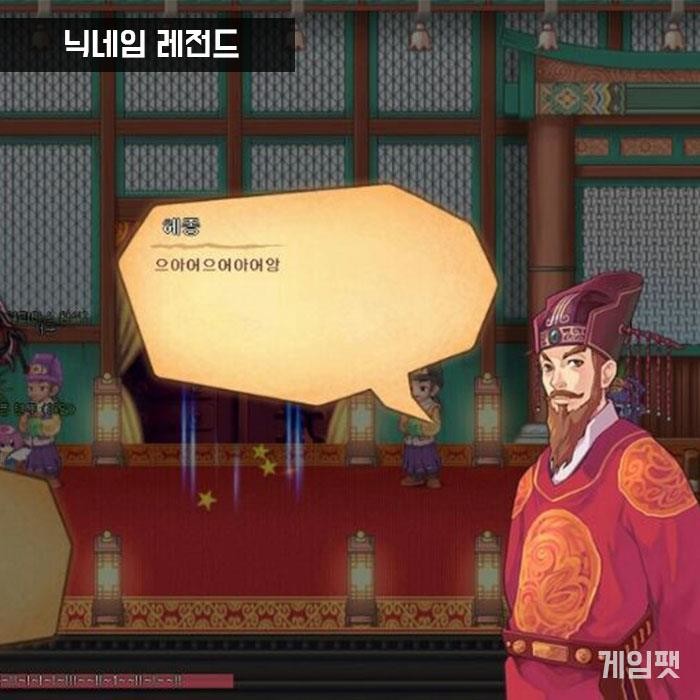 게임 닉네임 레전드.jpg | 인스티즈