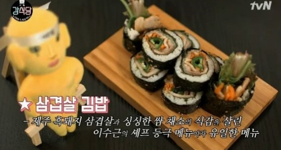 강식당 보면서 가장 먹어 보고 싶었던 메뉴는?? | 인스티즈