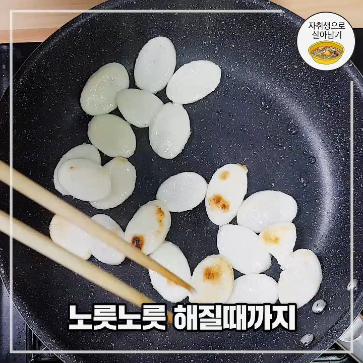 떡튀김으로 떡볶이를? 식감에서 끝나는 튀김떡볶이 만들기 | 인스티즈