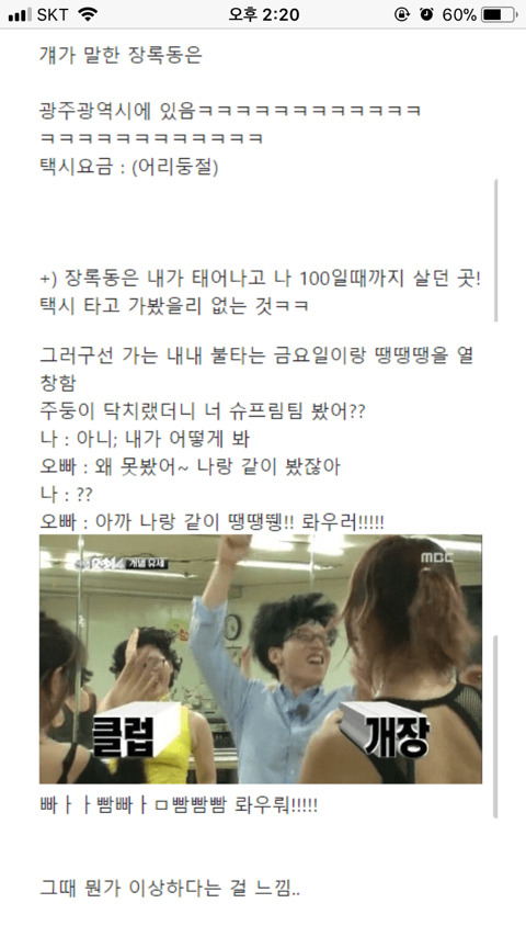우리 오빠 술주정 베스트 | 인스티즈