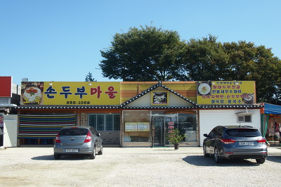 대교설렁탕 이미지