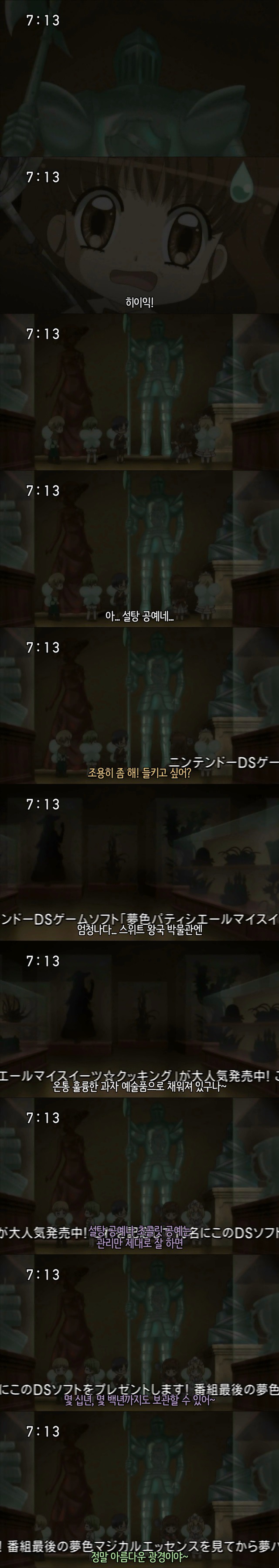 꿈빛 파티시엘 46화 : 할머니의 레시피 | 인스티즈