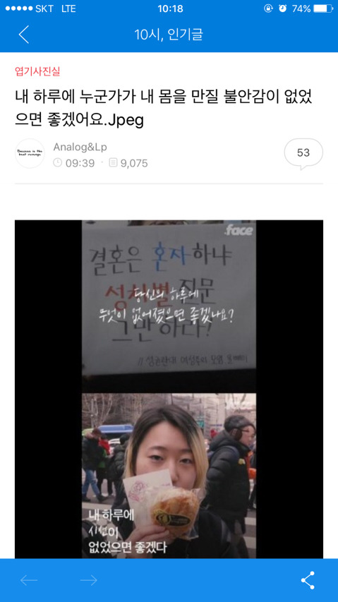한(국)남(자)들의 게시글 댓글 수준 (일부) | 인스티즈
