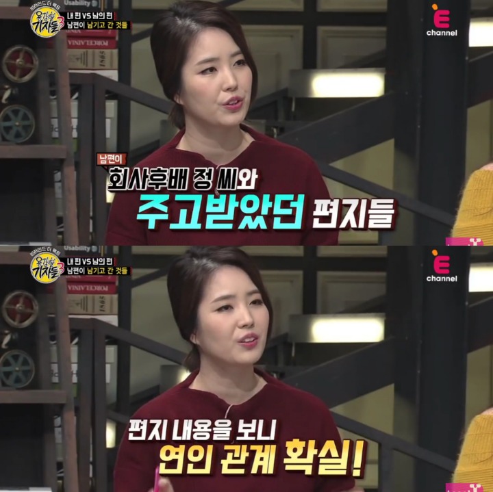 내 남편의 비밀 | 인스티즈