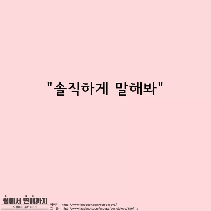 듣기싫은 여자의말 | 인스티즈