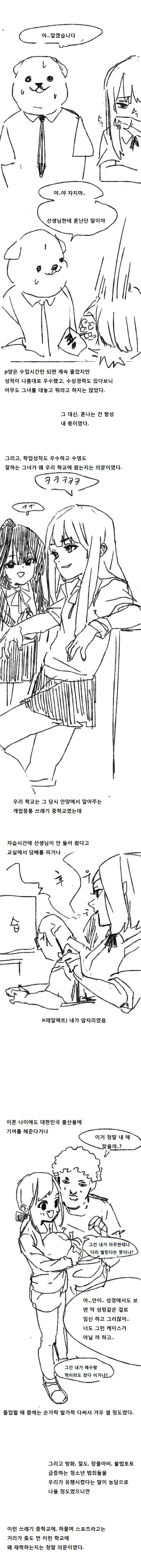 첫사랑 이야기 | 인스티즈