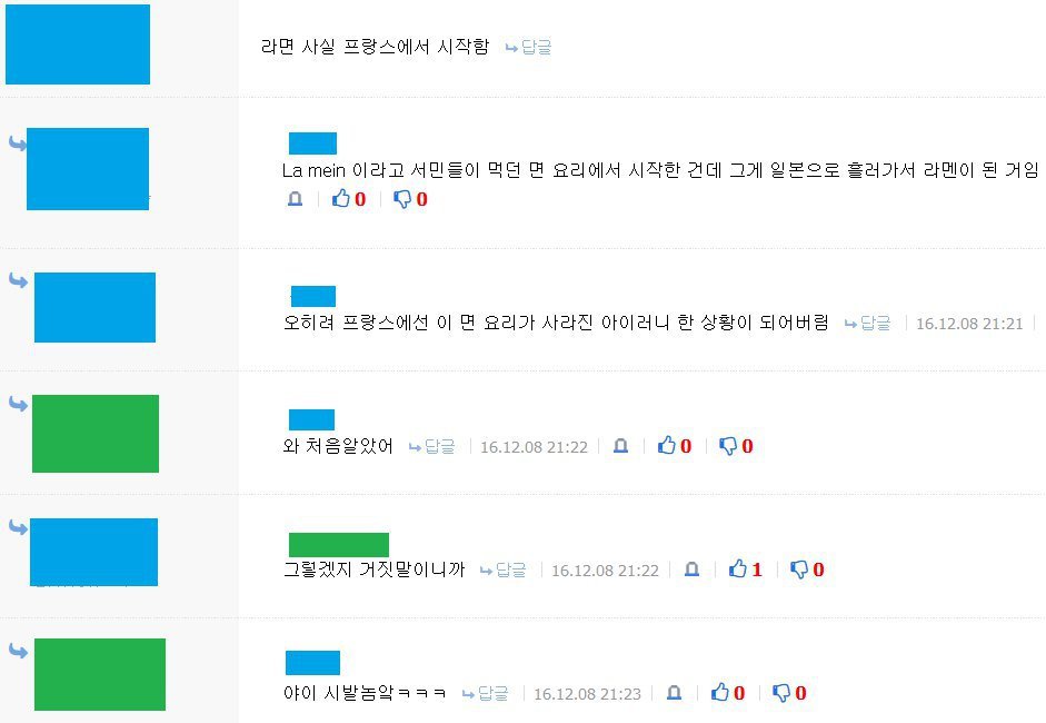 라면의 기원은 프랑스.jpg | 인스티즈