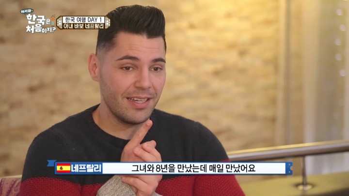 [어서와한국은처음이지2] 아내가 보고 싶어서 우는 스페인 남자 | 인스티즈