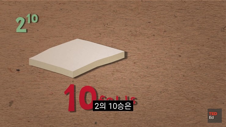 종이를 45번 접으면 달에도 닿는다.jpg | 인스티즈